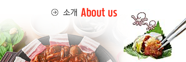 쭈꾸미일당백소개